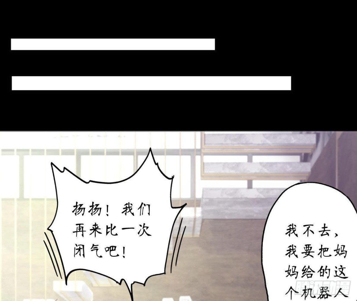 第36话 意料之外的反应(1/2)-第36话