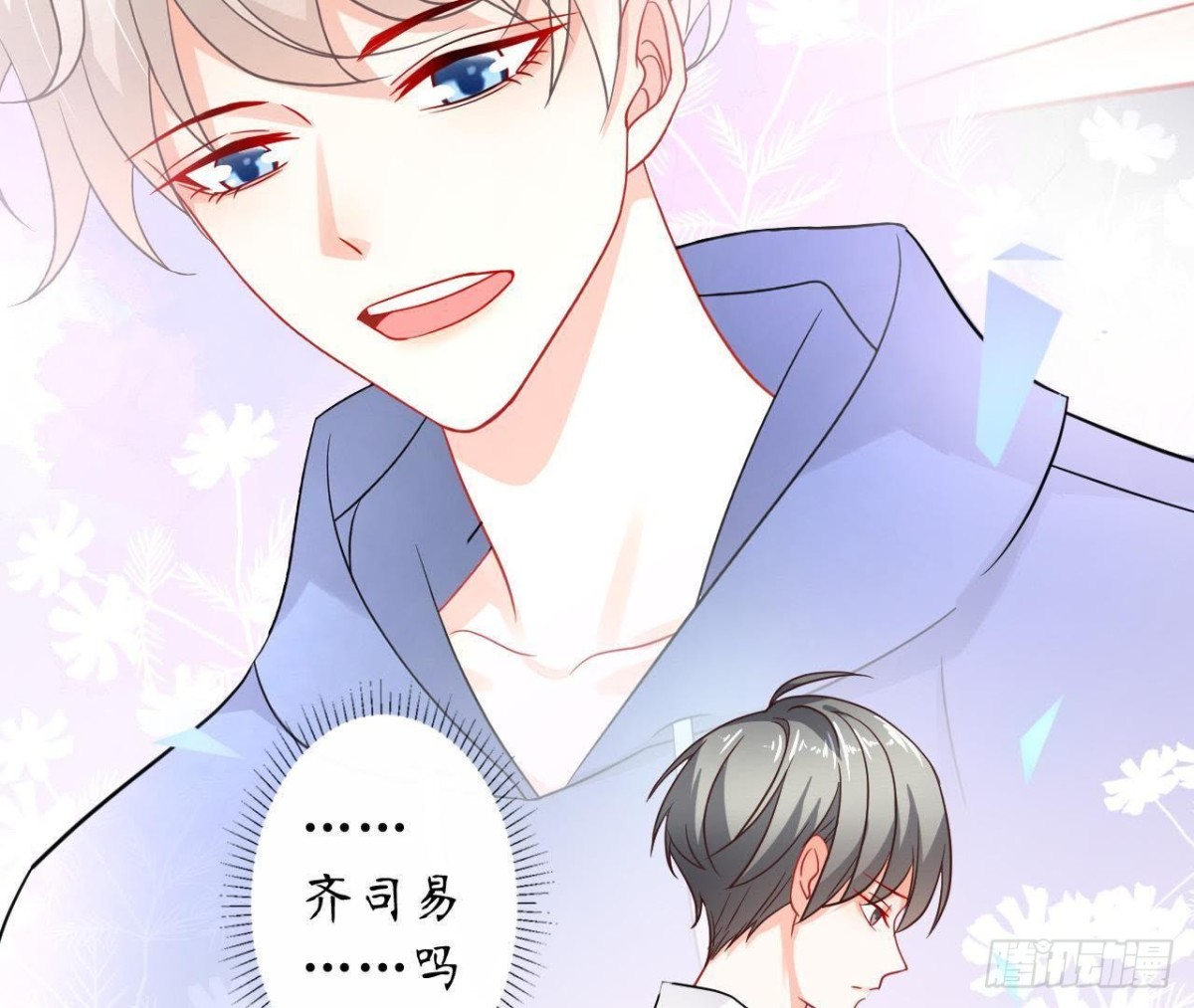 第36话 意料之外的反应(1/2)-第36话