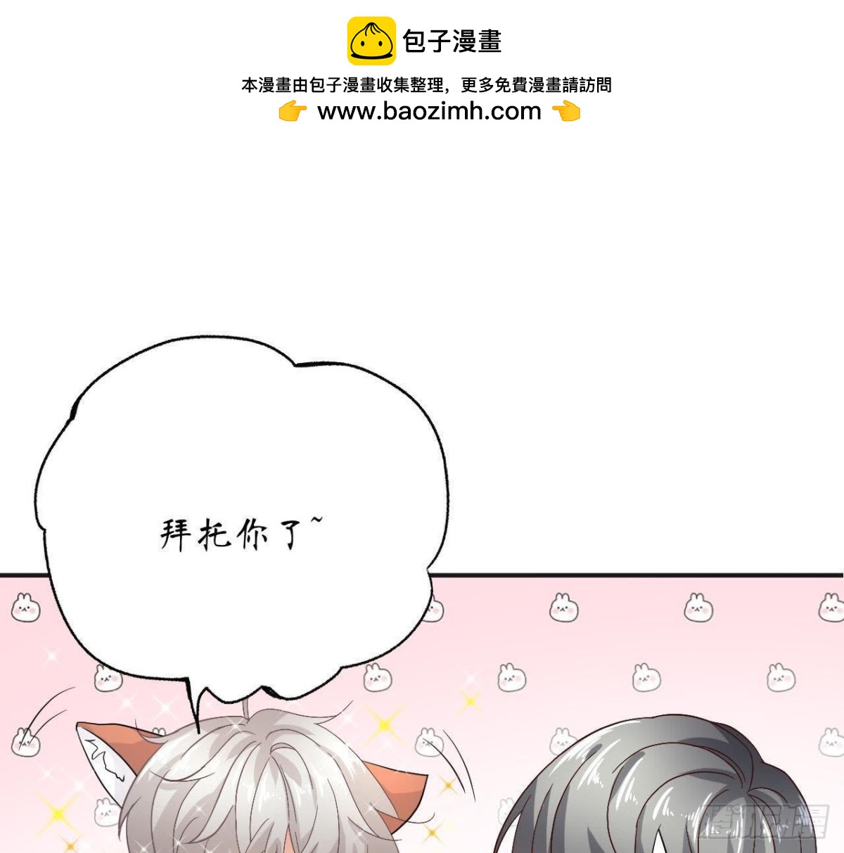 第38话 男神的梦中情人(1/2)-第38话