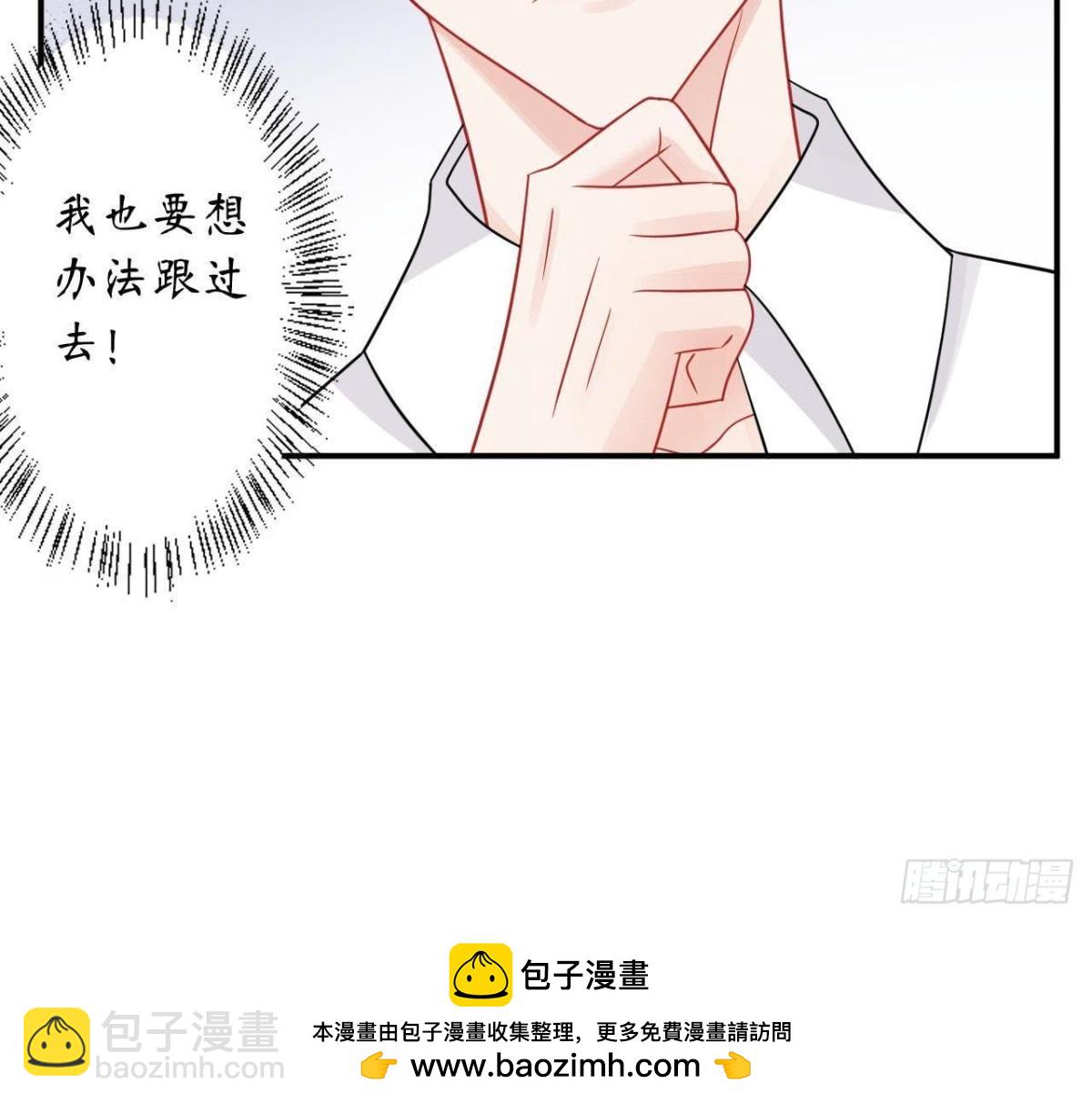 第38话 男神的梦中情人(1/2)-第38话