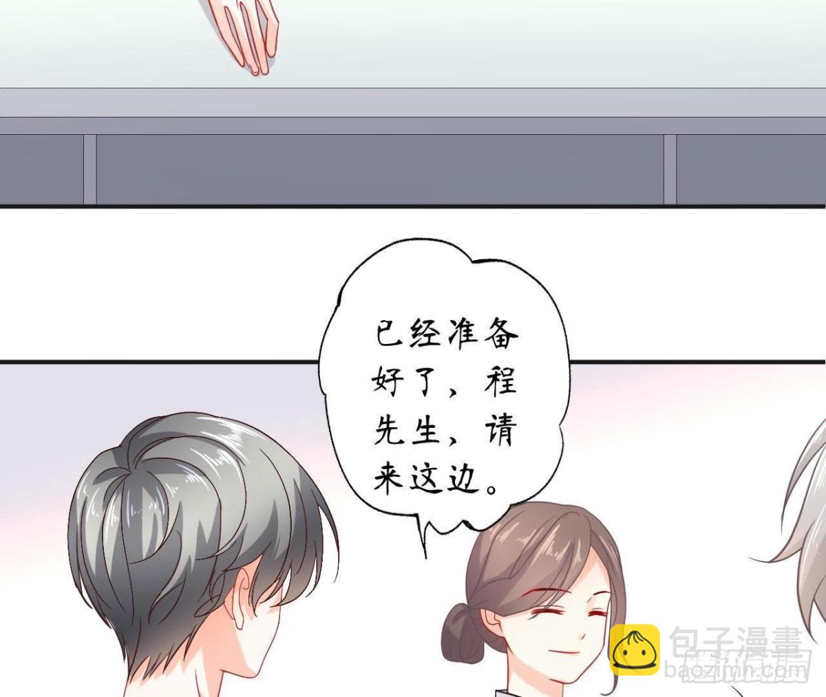 第38话 男神的梦中情人(1/2)-第38话