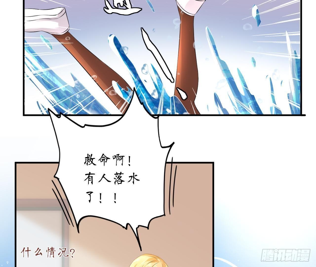 第4话 落水湿身(1/3)-第4话