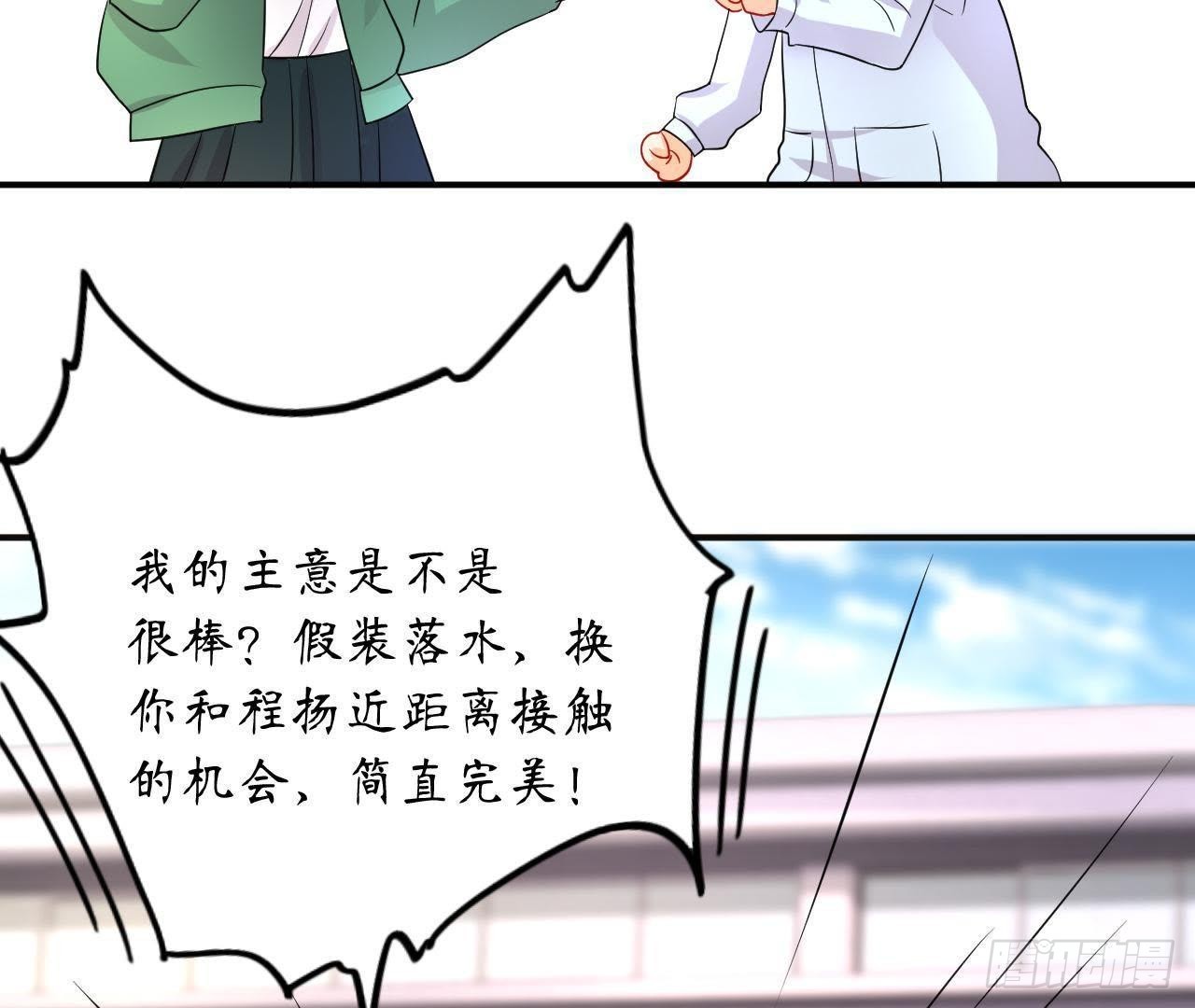 第4话 落水湿身(1/3)-第4话