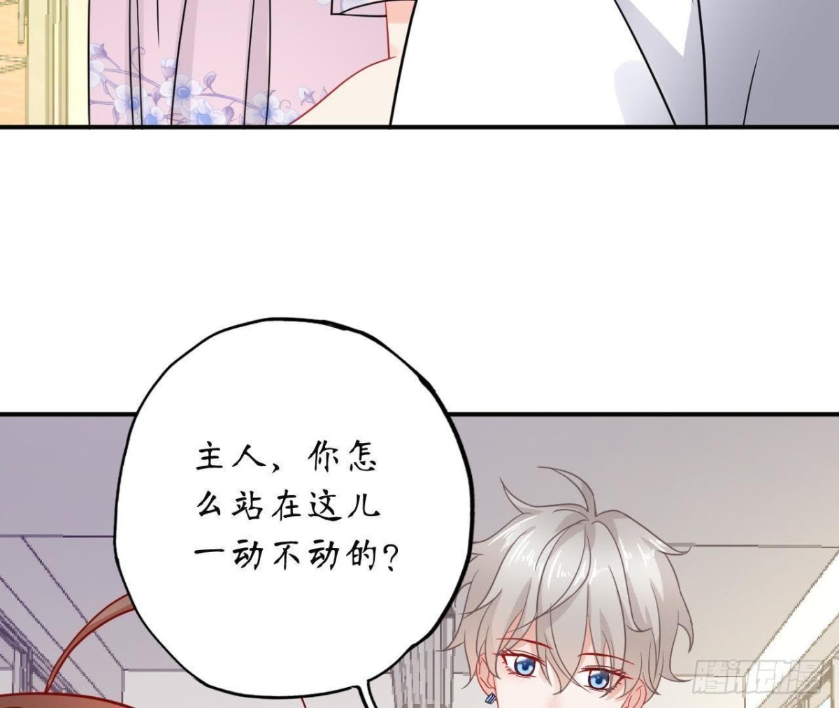 第40话 到处勾引？(1/2)-第40话