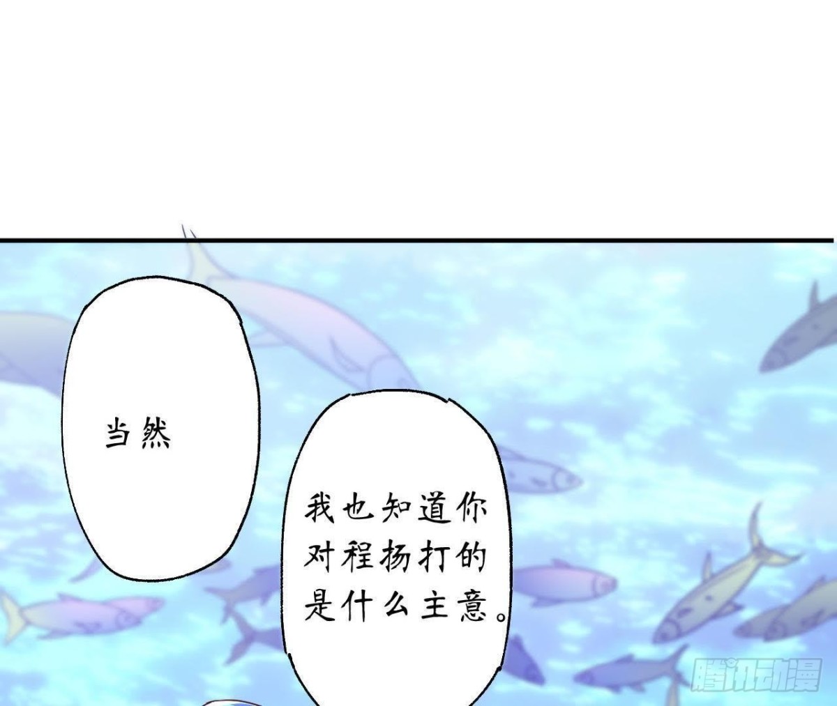 第42话 情敌宣战(1/2)-第42话