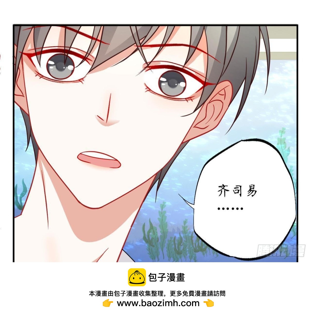 第42话 情敌宣战(1/2)-第42话