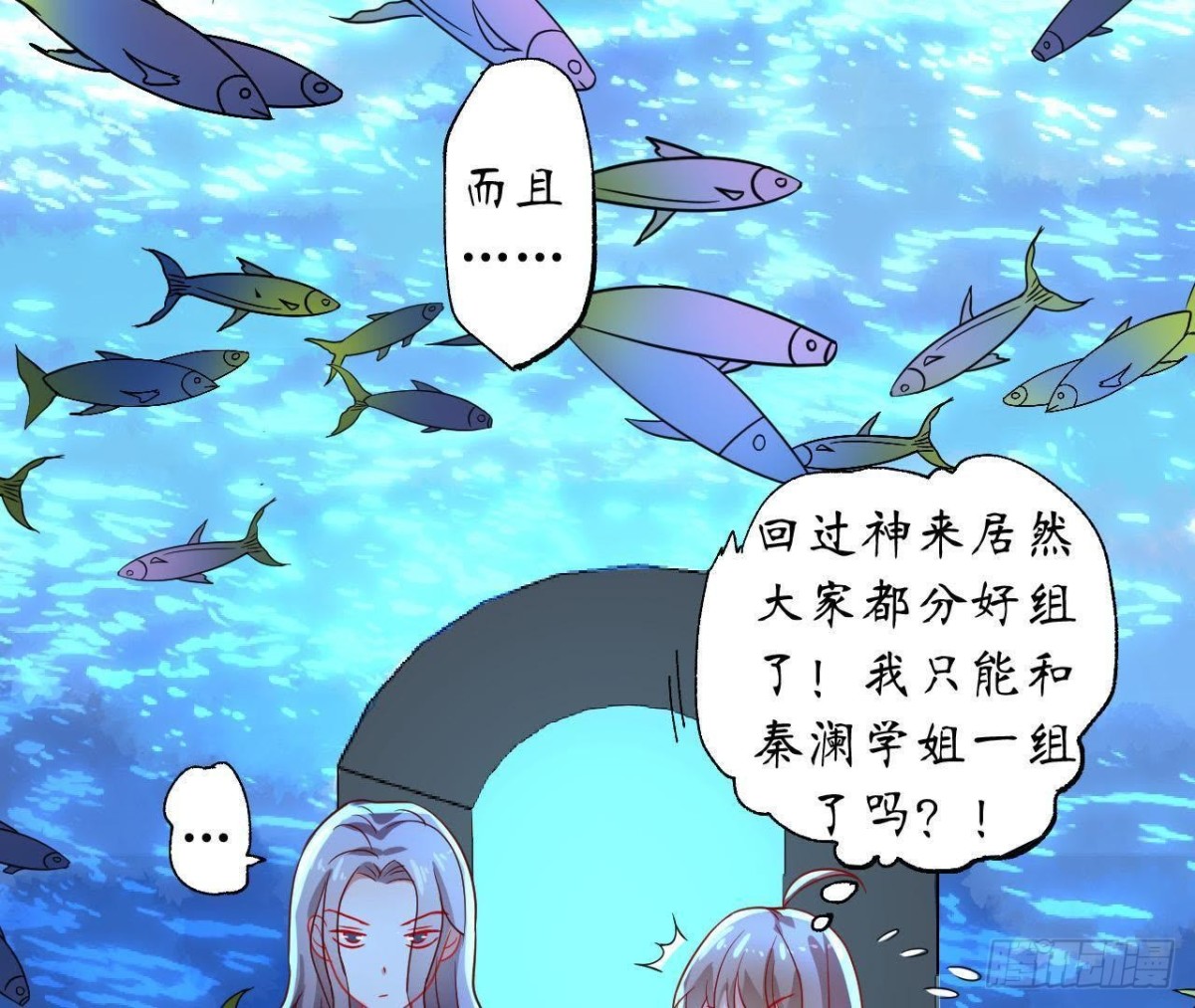 第42话 情敌宣战(1/2)-第42话