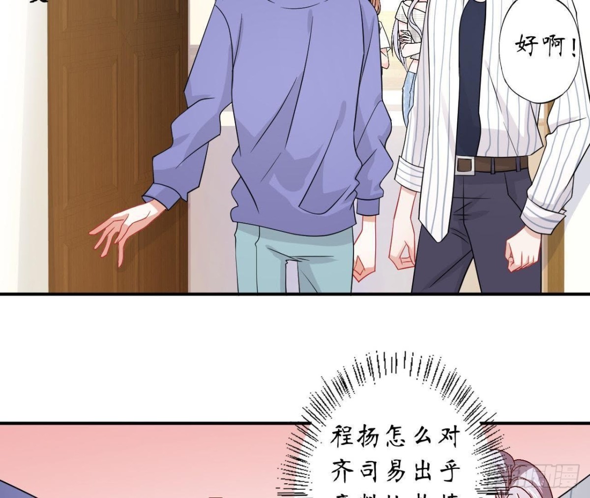 第44话 到家里做客(1/2)-第44话