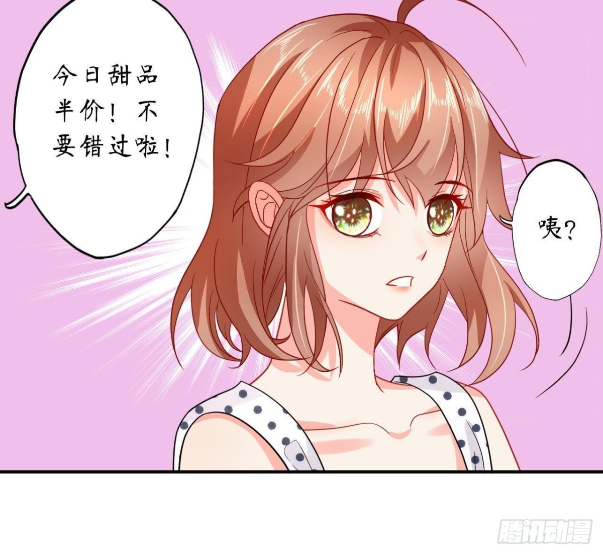 第46话 他终于看到我了！(1/2)-第46话