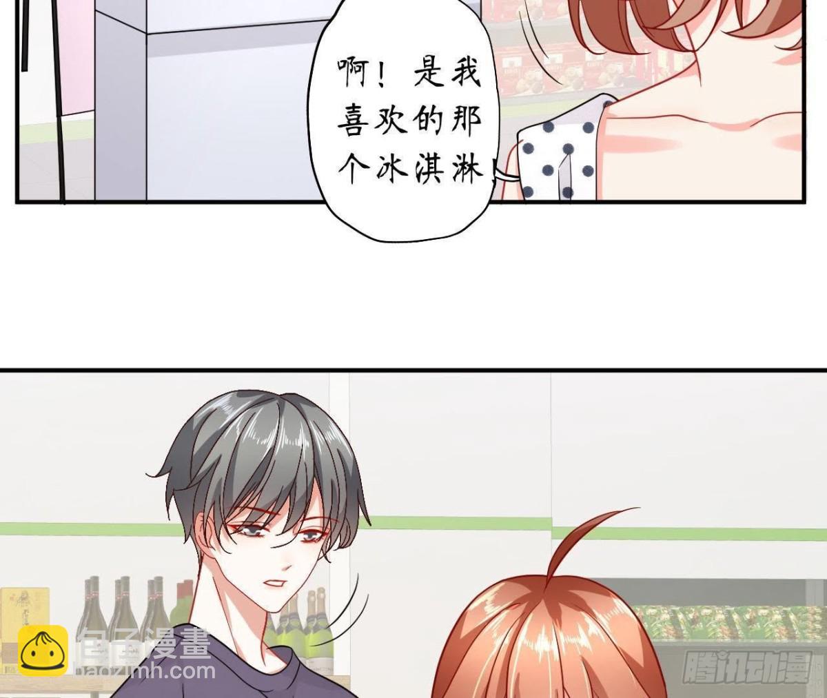 第46话 他终于看到我了！(1/2)-第46话