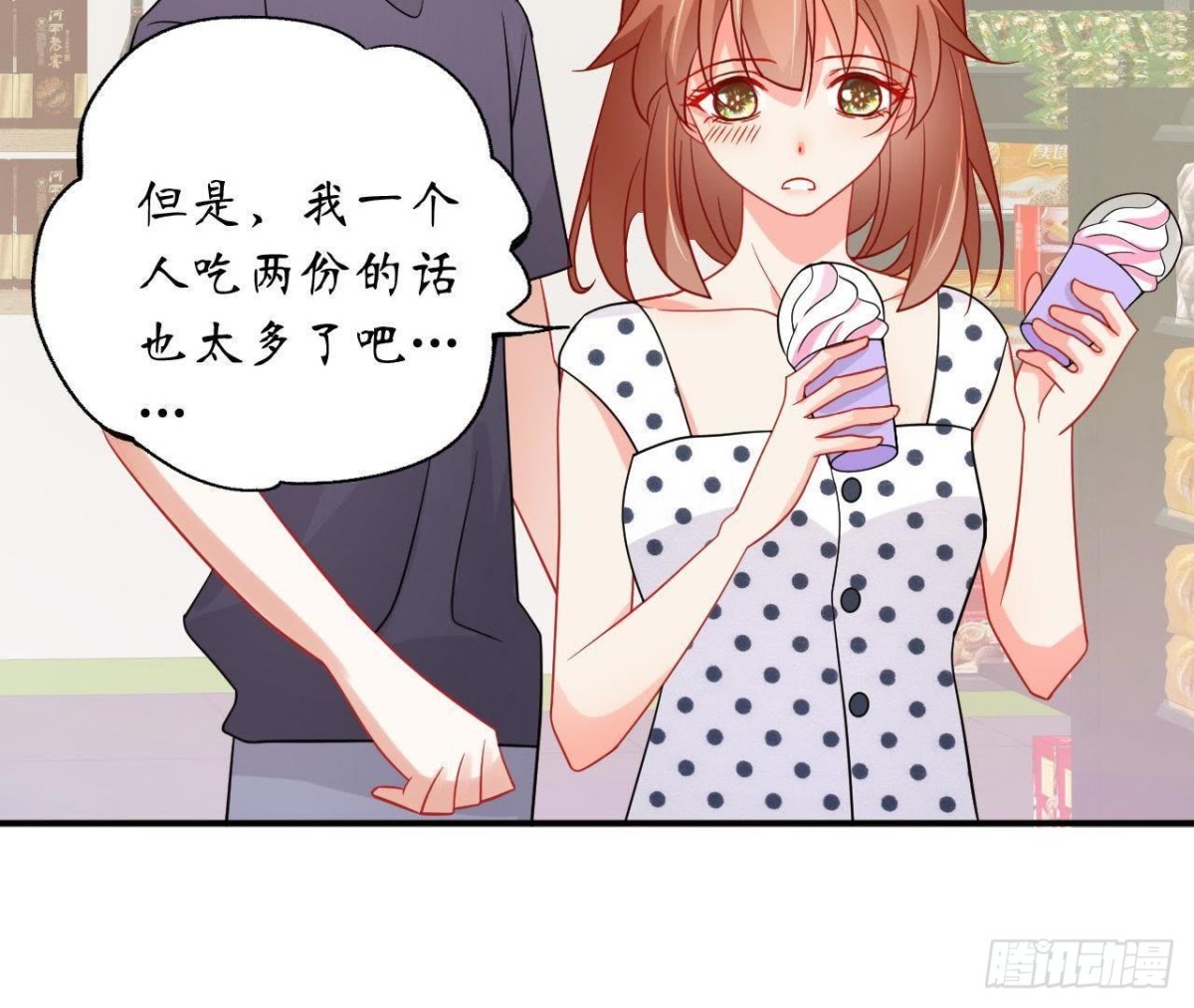第46话 他终于看到我了！(1/2)-第46话