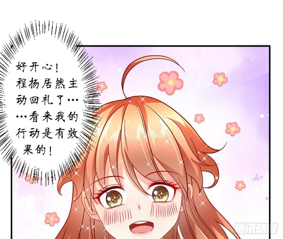 第46话 他终于看到我了！(1/2)-第46话