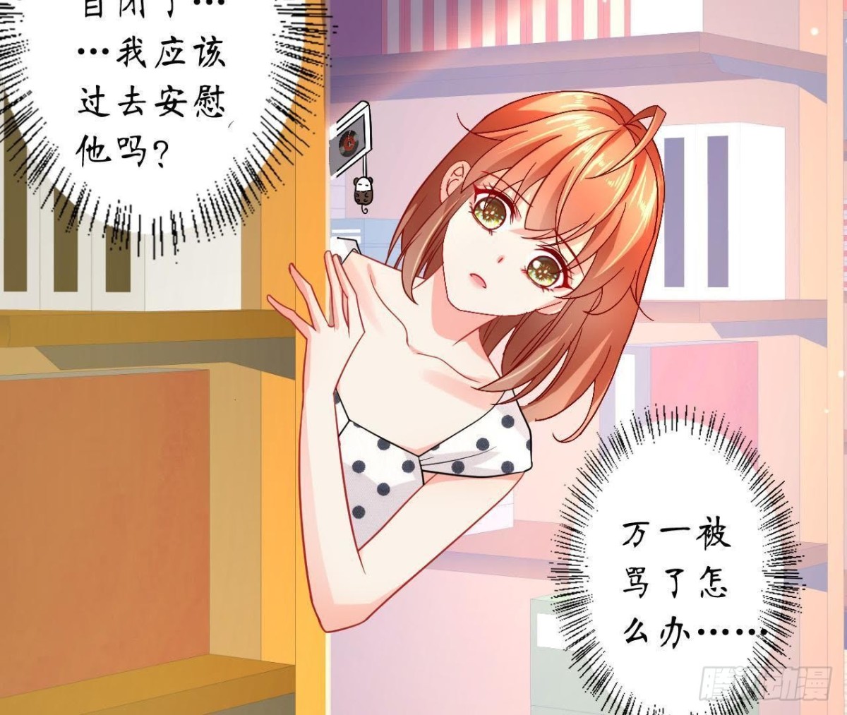 第46话 他终于看到我了！(1/2)-第46话