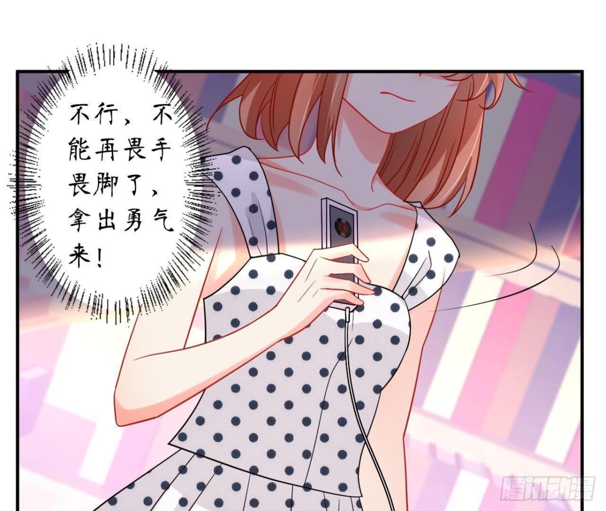 第46话 他终于看到我了！(1/2)-第46话