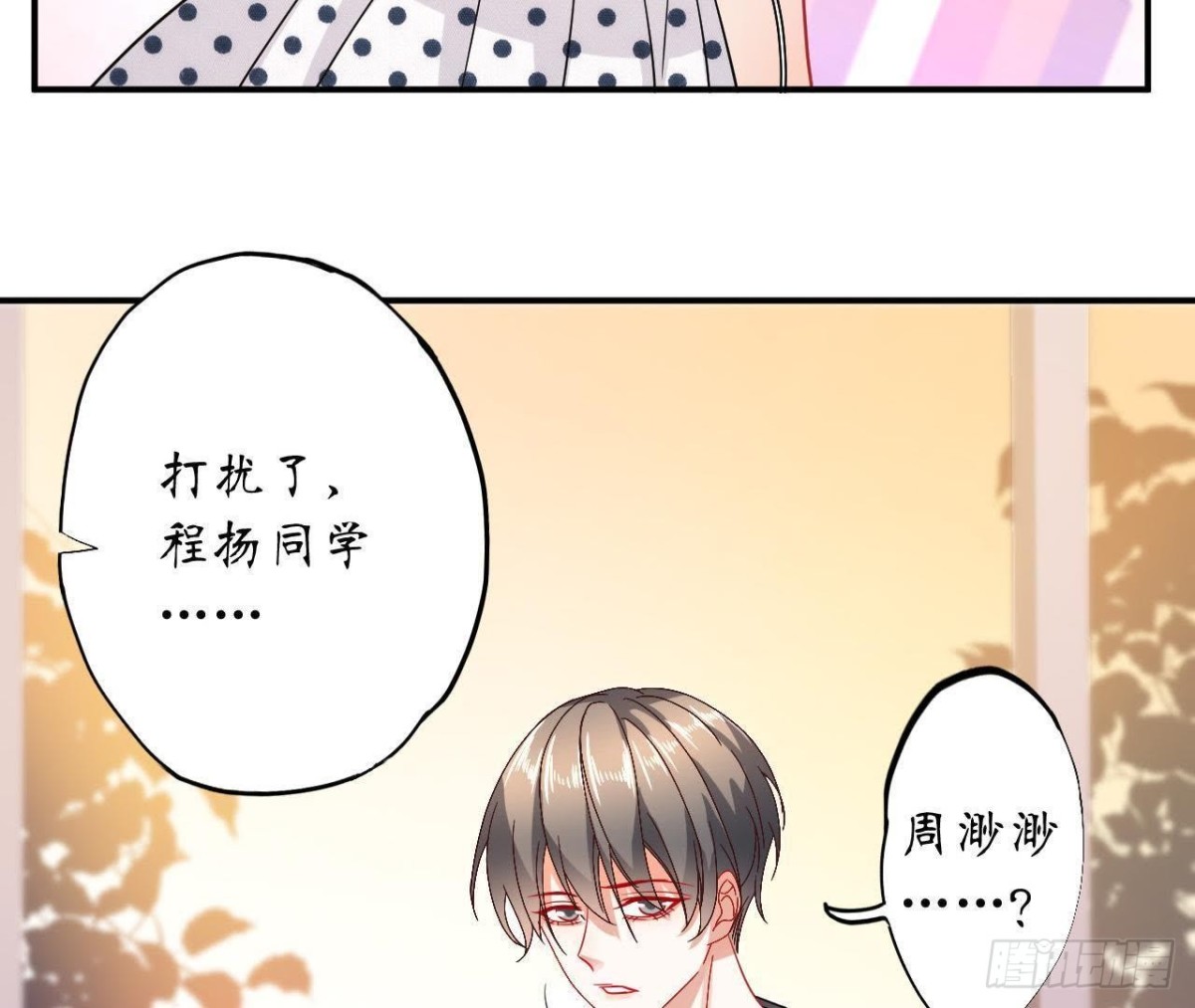 第46话 他终于看到我了！(1/2)-第46话