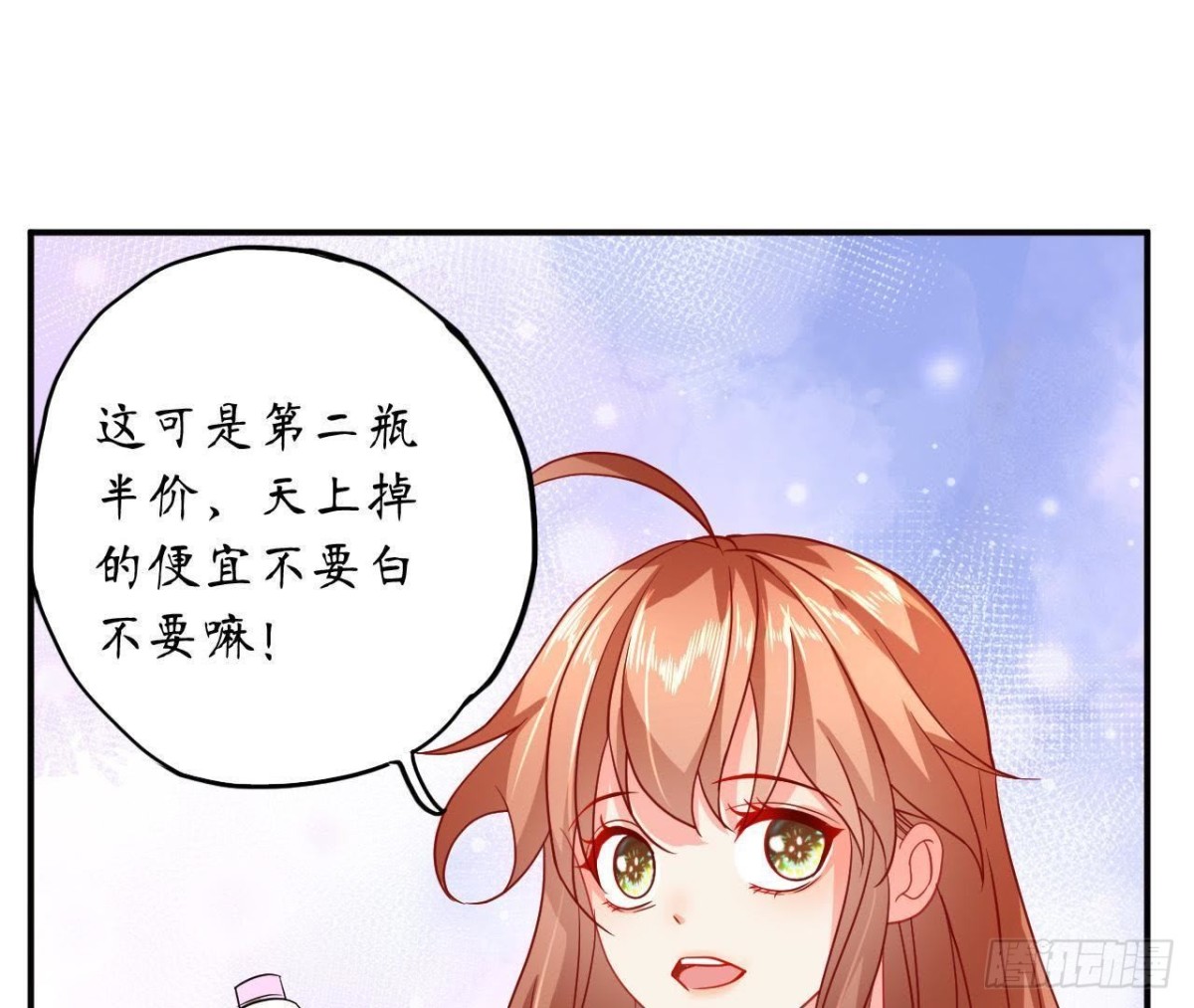 第46话 他终于看到我了！(1/2)-第46话