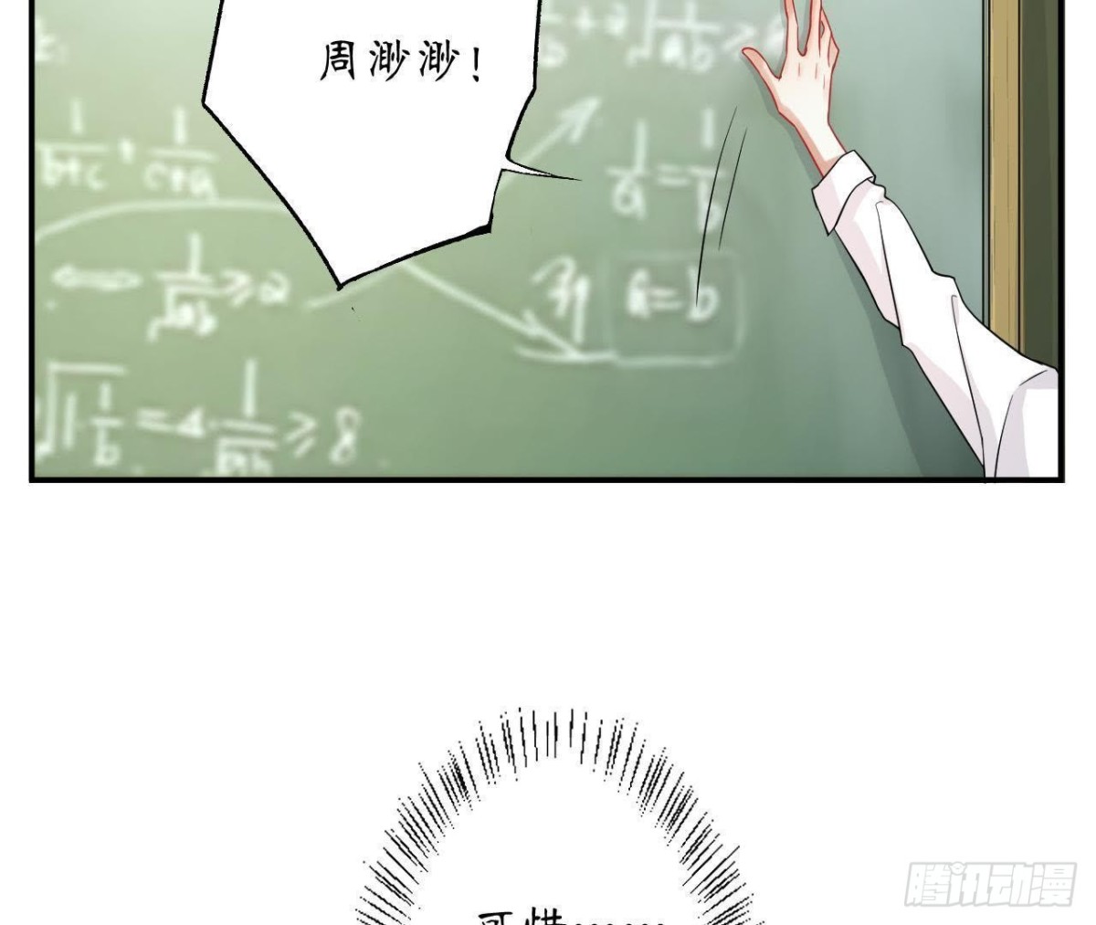 第46话 他终于看到我了！(1/2)-第46话