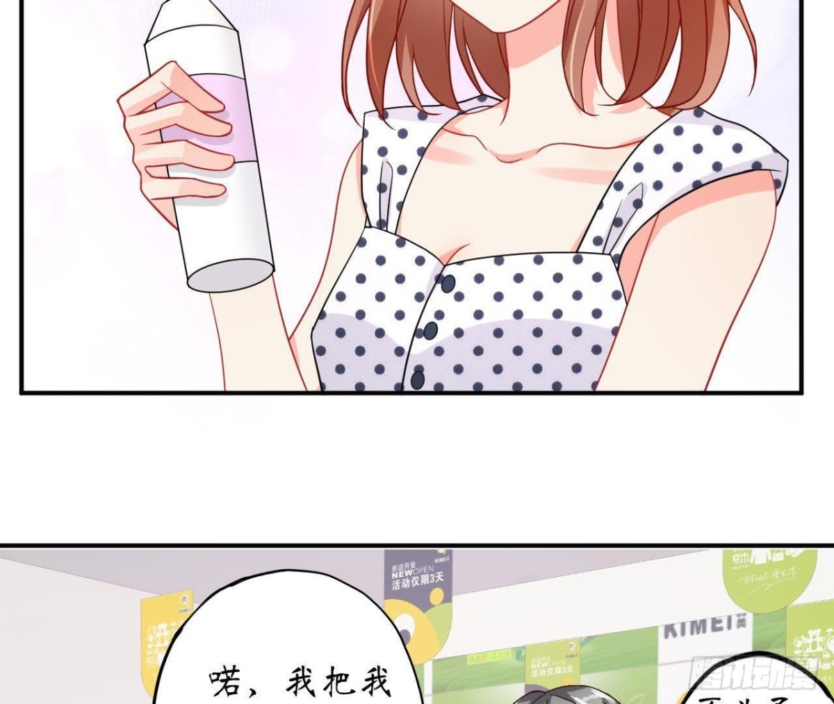 第46话 他终于看到我了！(1/2)-第46话