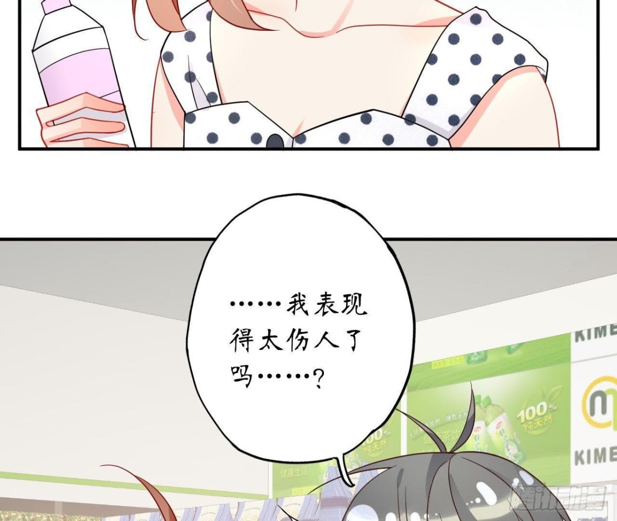 第46话 他终于看到我了！(1/2)-第46话