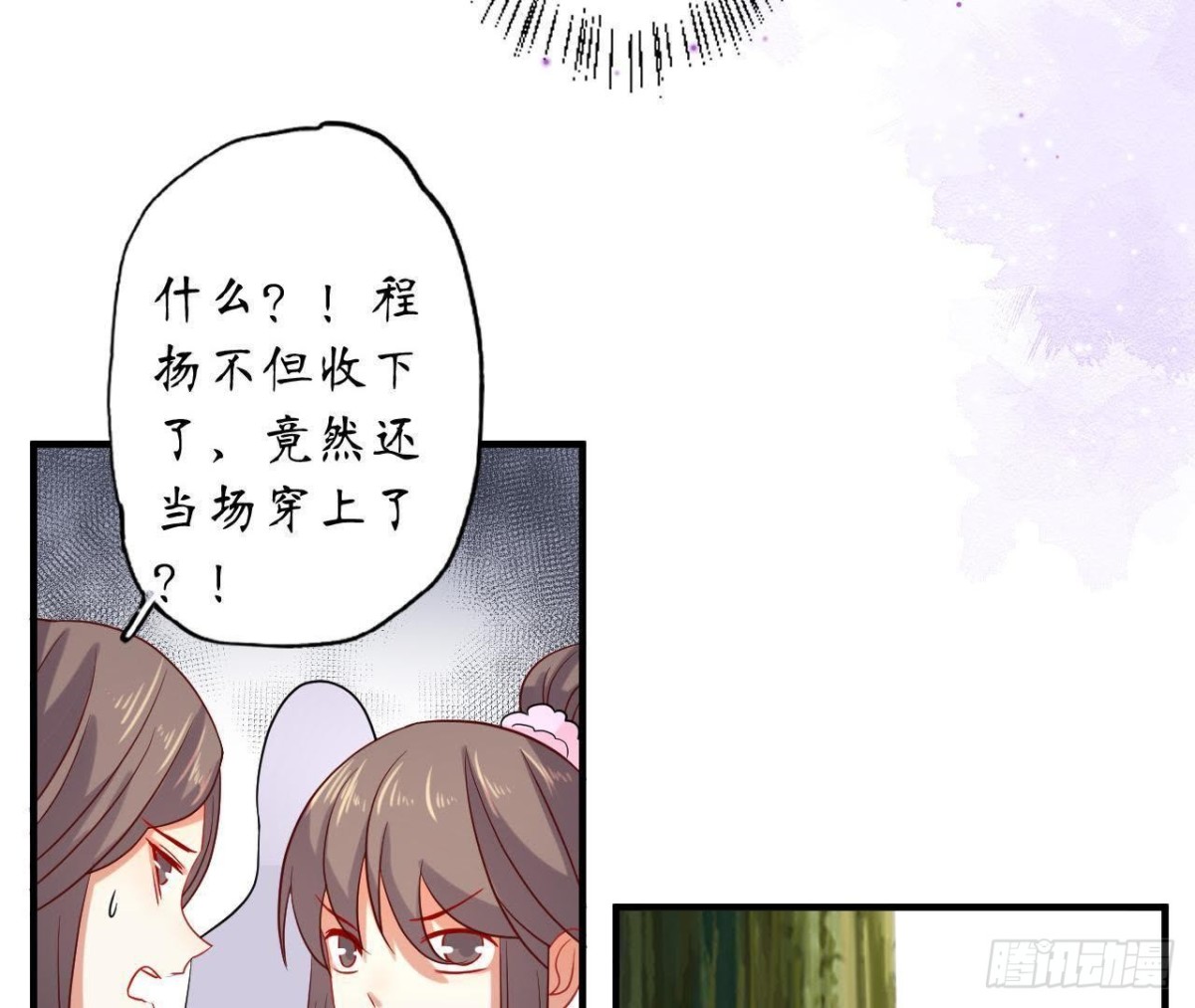 第48话 被学姐针对了？！(1/2)-第48话