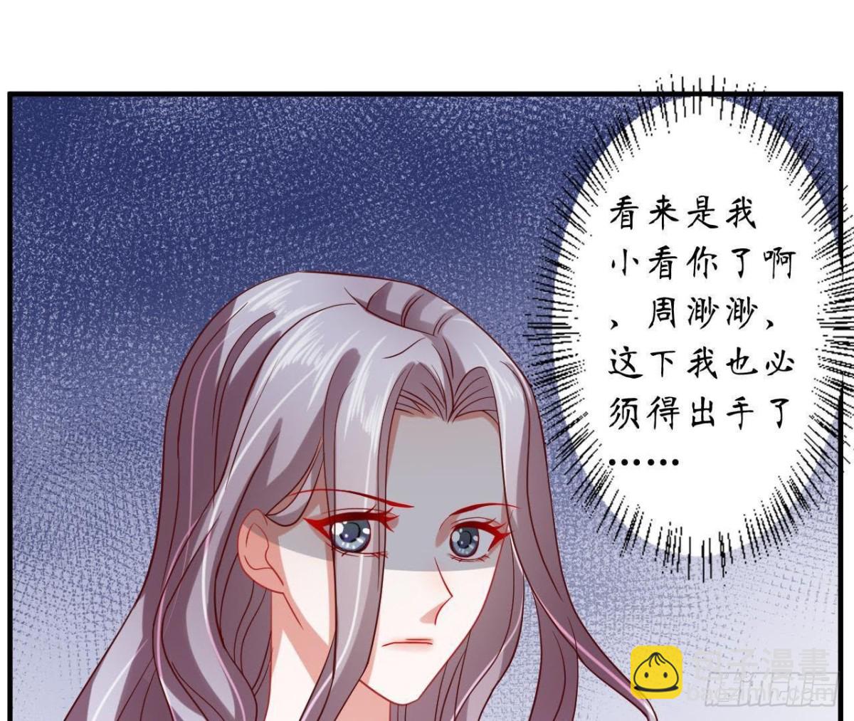 第48话 被学姐针对了？！(1/2)-第48话