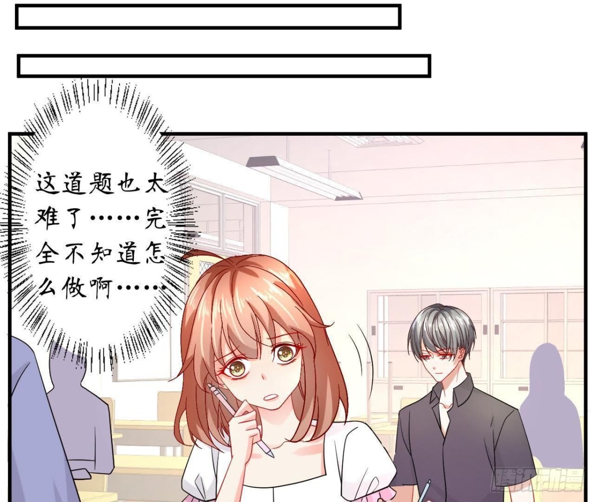 第48话 被学姐针对了？！(1/2)-第48话