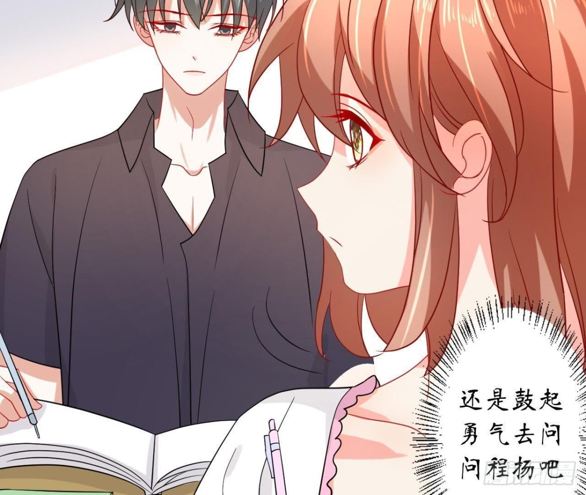 第48话 被学姐针对了？！(1/2)-第48话