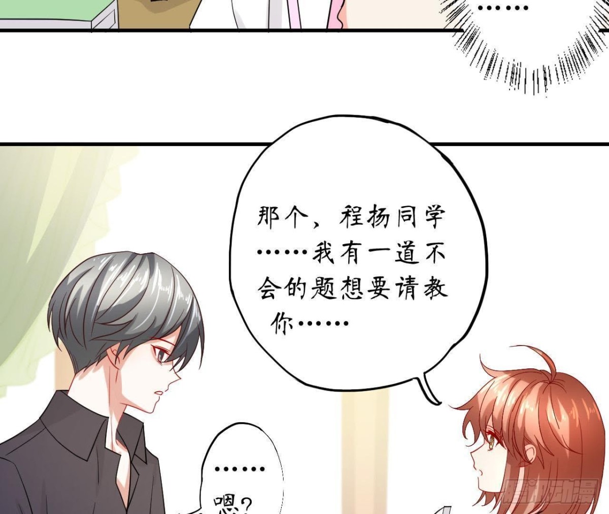 第48话 被学姐针对了？！(1/2)-第48话