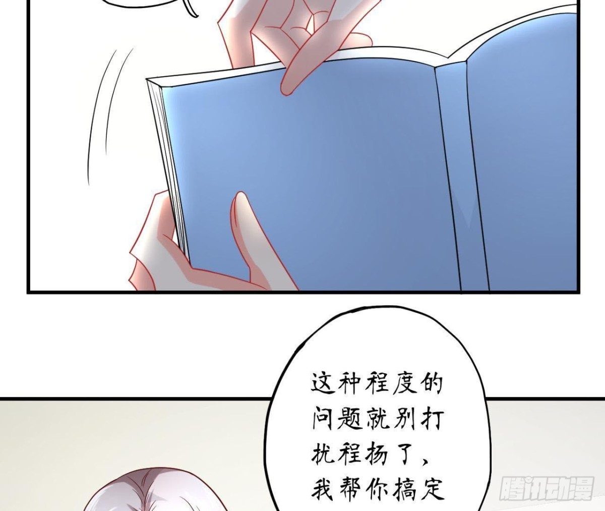 第48话 被学姐针对了？！(1/2)-第48话