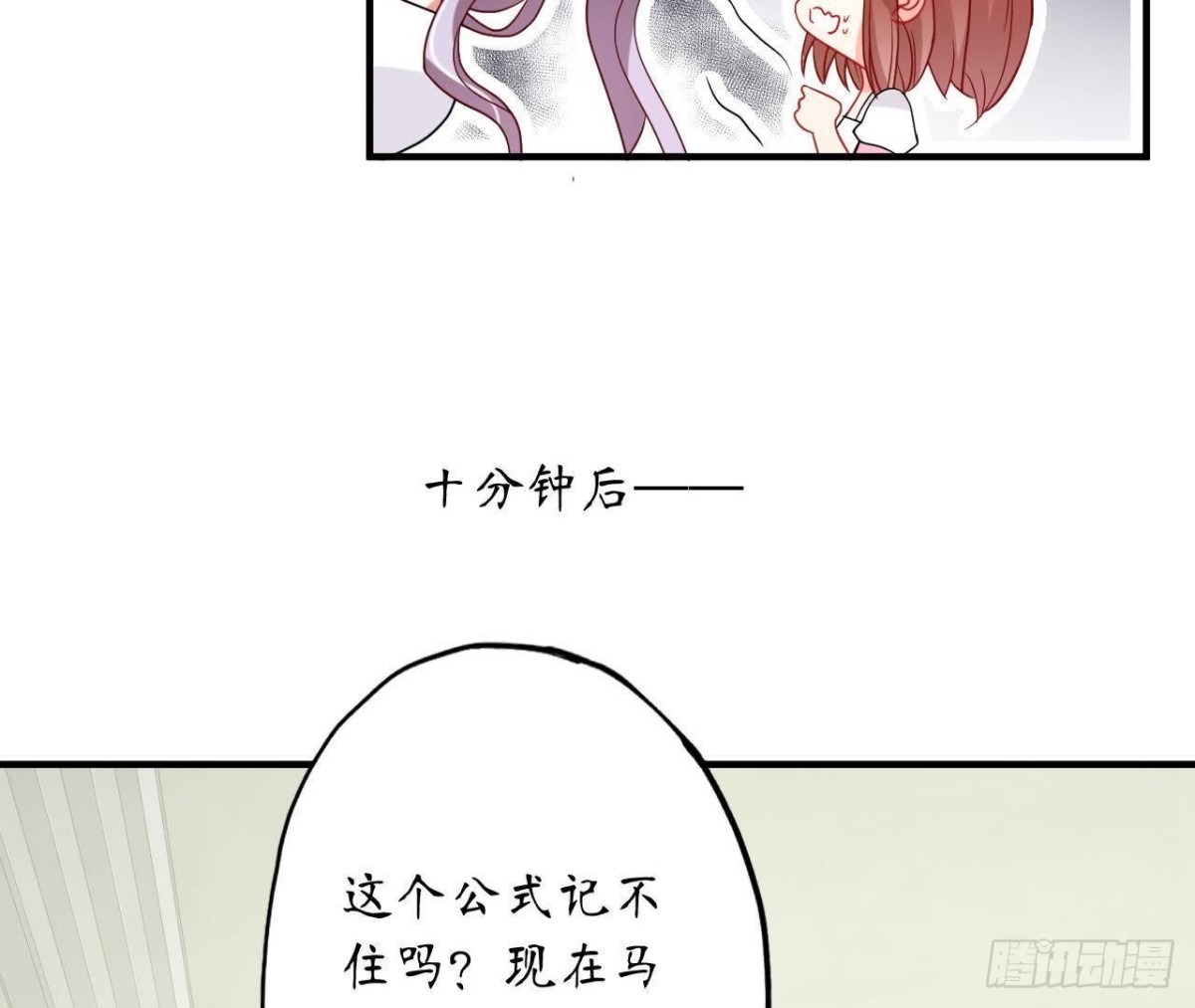 第48话 被学姐针对了？！(1/2)-第48话