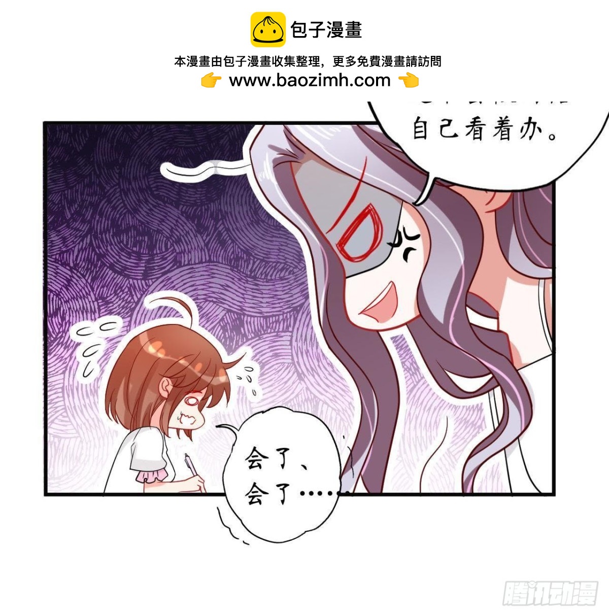 第48话 被学姐针对了？！(1/2)-第48话
