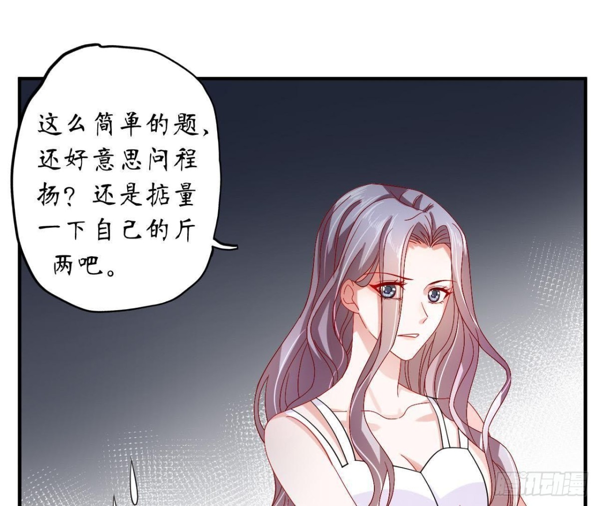 第48话 被学姐针对了？！(1/2)-第48话