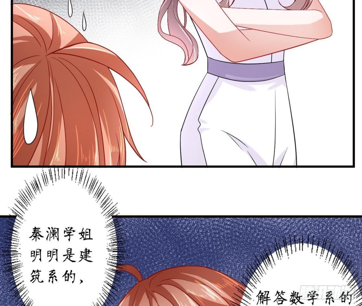 第48话 被学姐针对了？！(1/2)-第48话