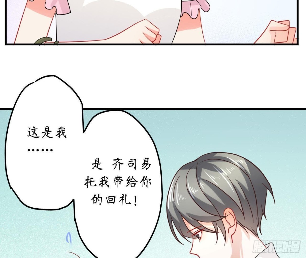 第48话 被学姐针对了？！(1/2)-第48话