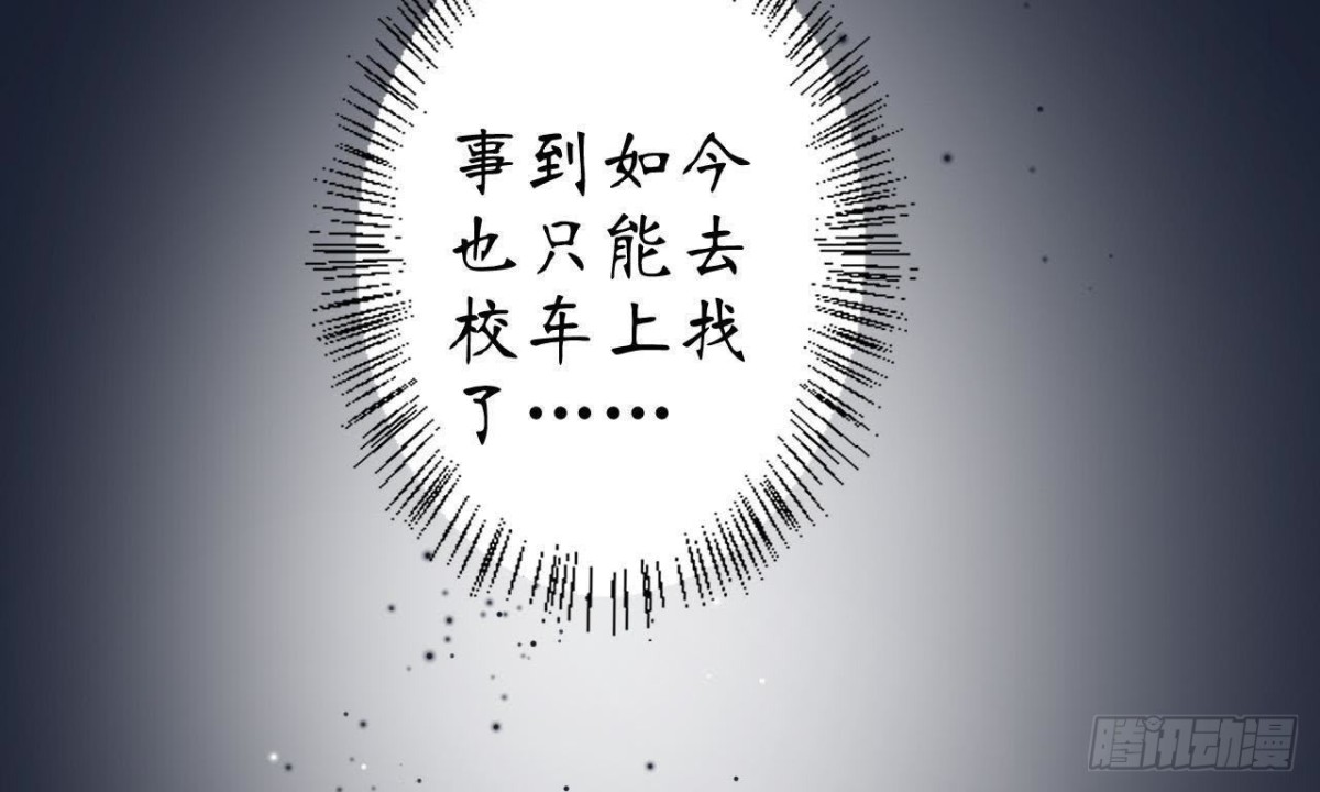 第54话 被反锁在屋内(1/2)-第54话