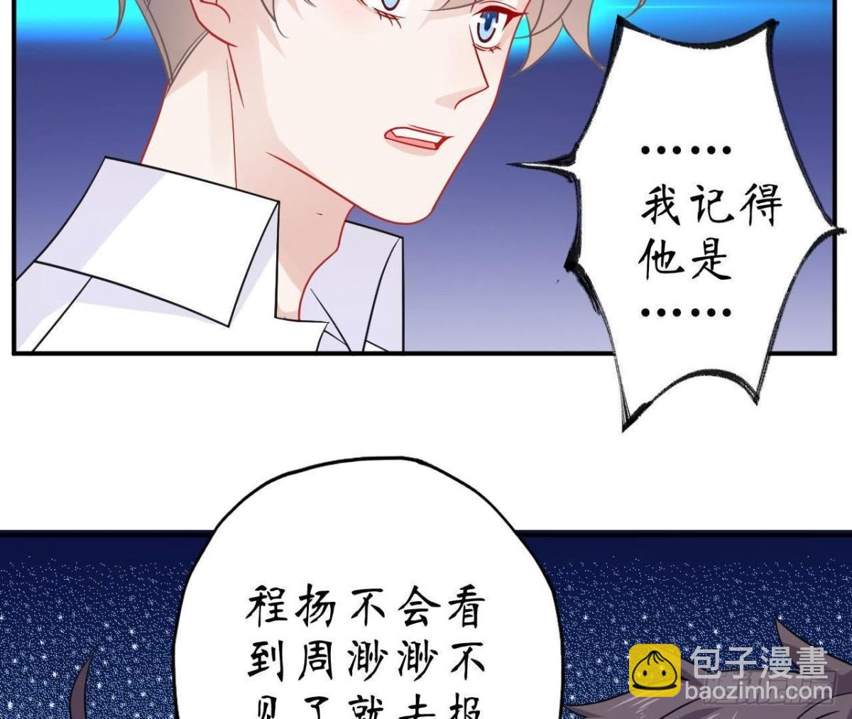 第54话 被反锁在屋内(1/2)-第54话
