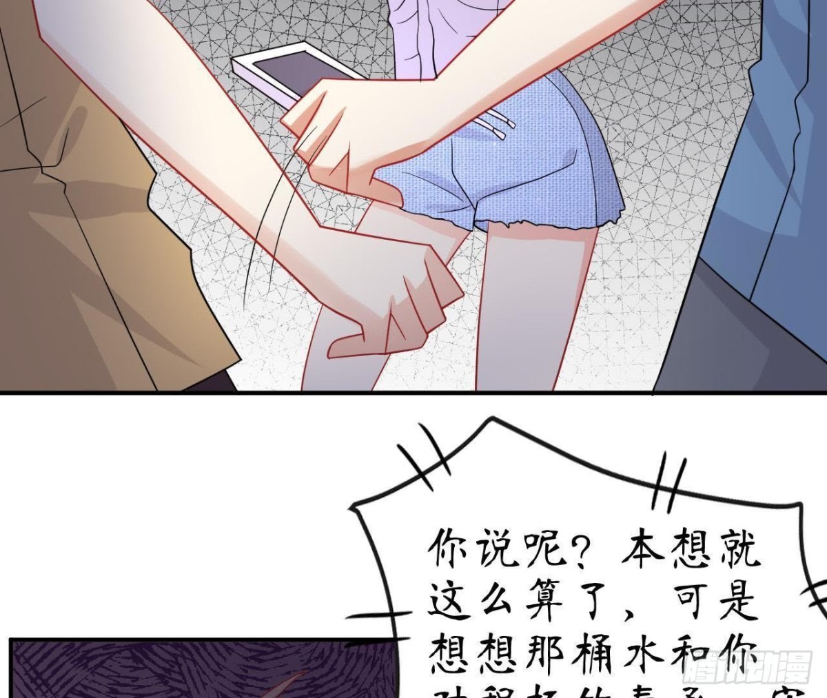 第54话 被反锁在屋内(1/2)-第54话