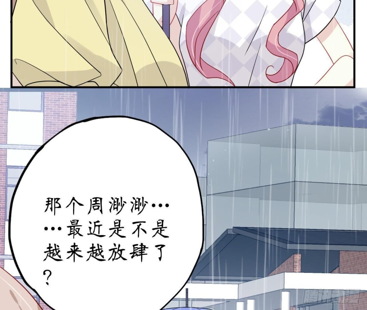 第56话 全校的笑柄！(1/2)-第56话