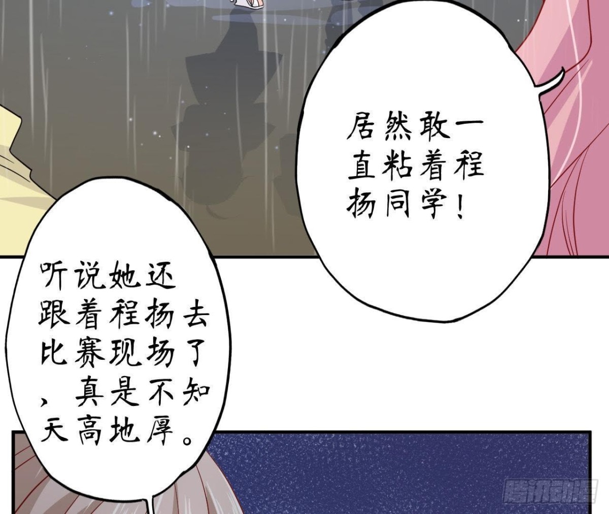 第56话 全校的笑柄！(1/2)-第56话