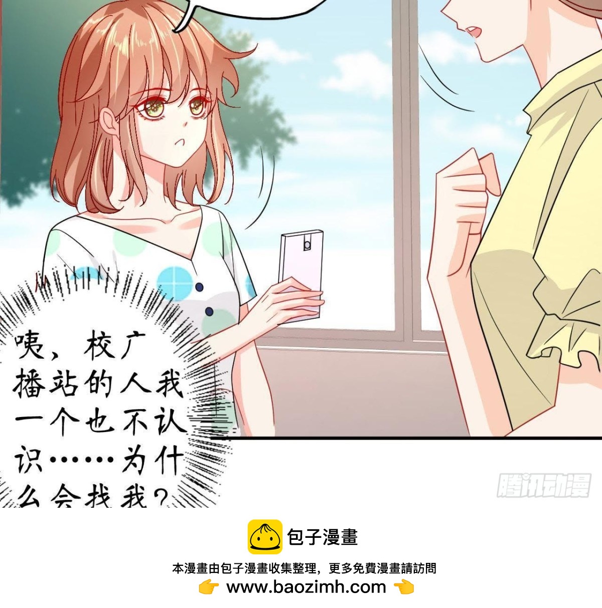 第56话 全校的笑柄！(1/2)-第56话