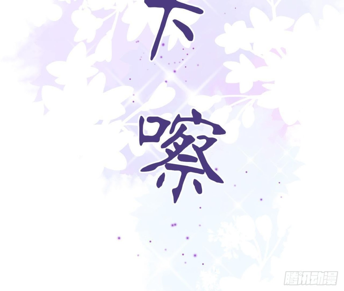 第58话 围追堵截(1/2)-第58话