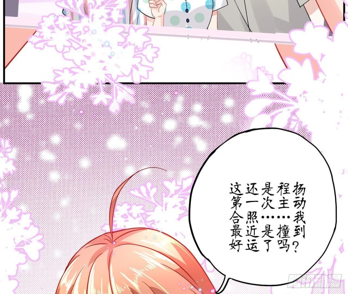 第58话 围追堵截(1/2)-第58话