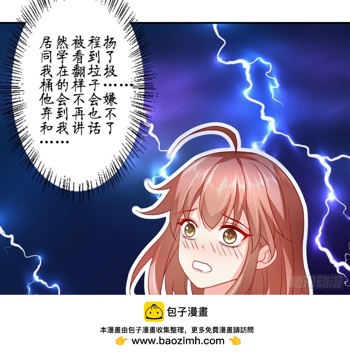 第58话 围追堵截(1/2)-第58话