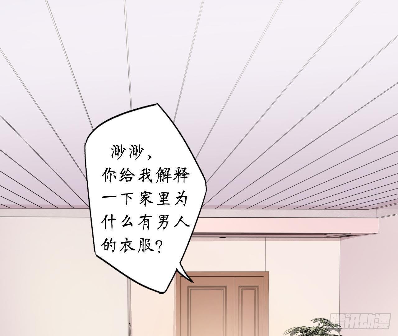 第6话 开始同居生活！(1/2)-第6话