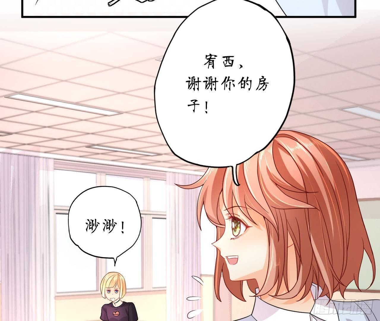 第6话 开始同居生活！(1/2)-第6话