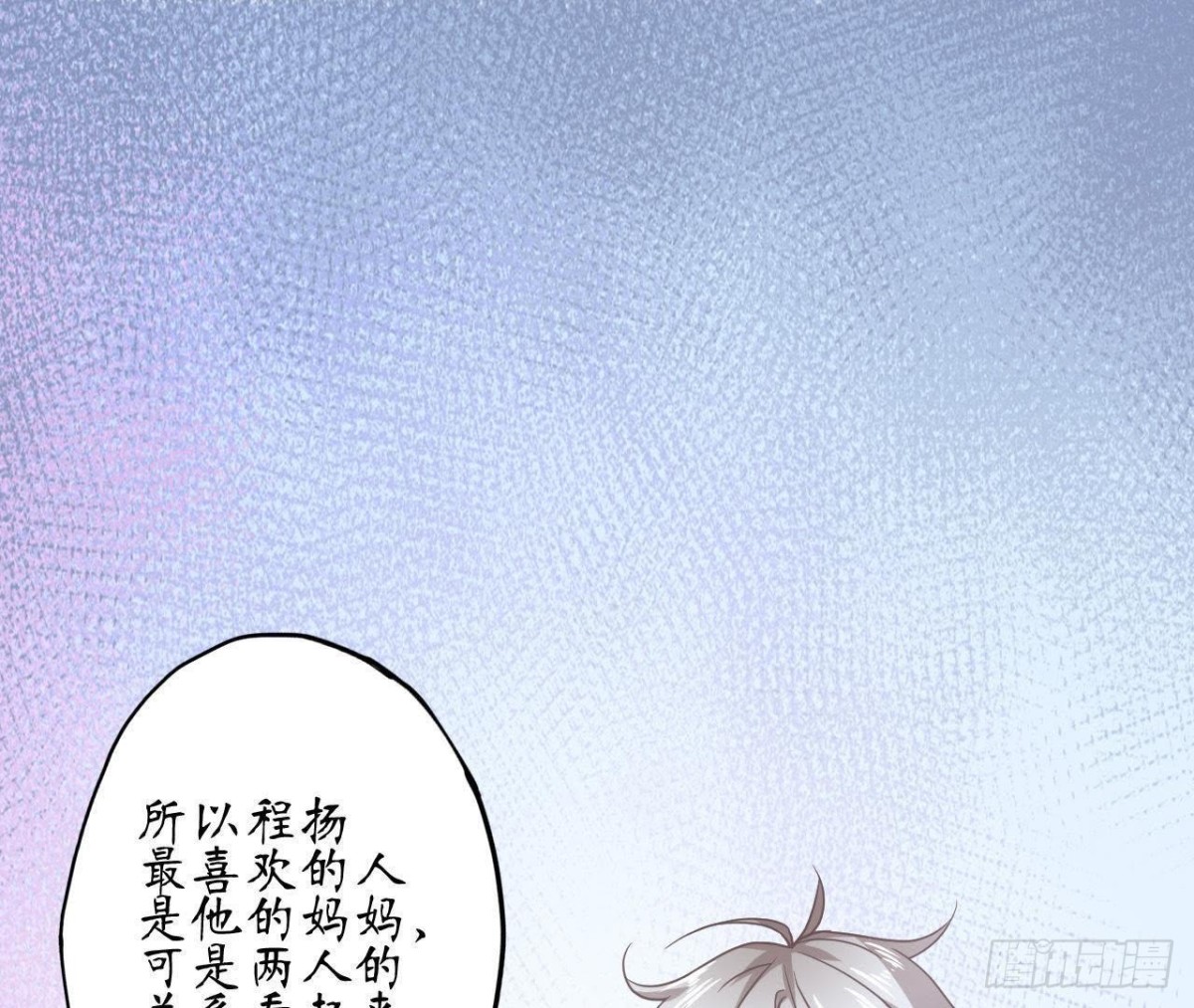 第64话 突然死机(1/2)-第64话