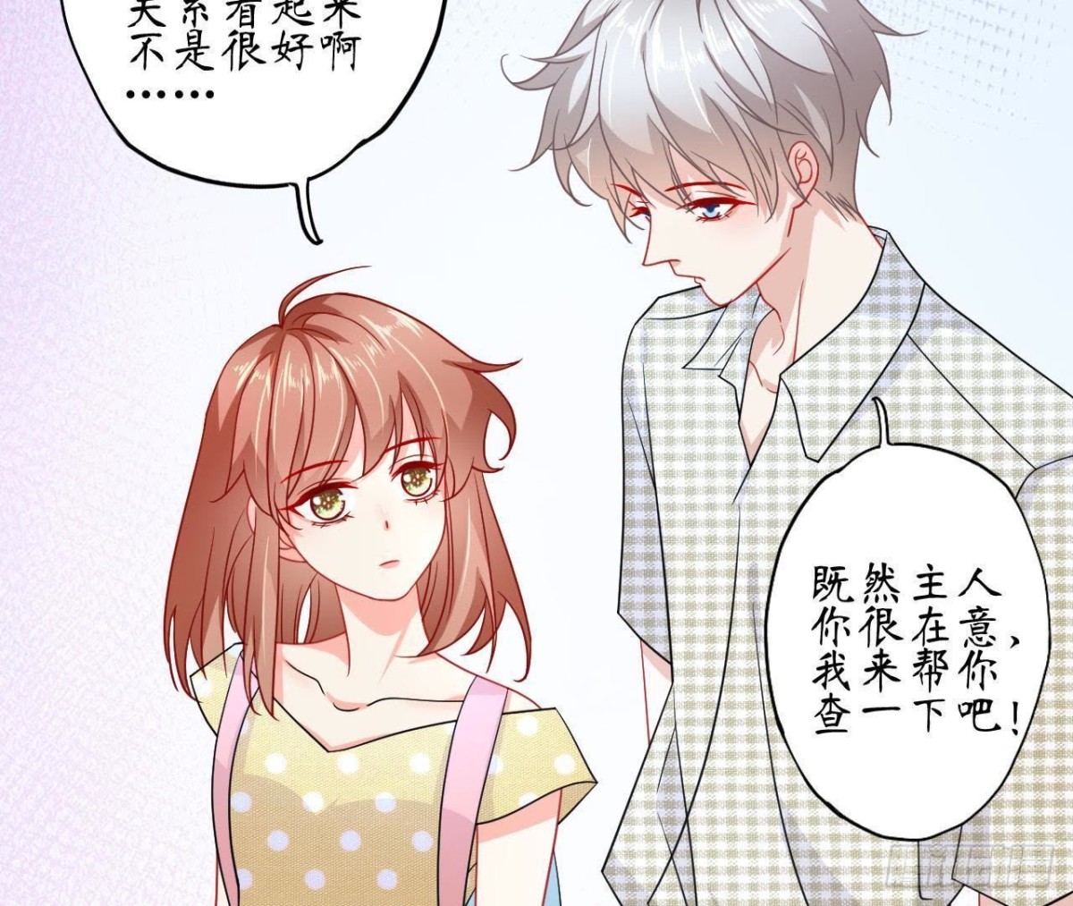 第64话 突然死机(1/2)-第64话