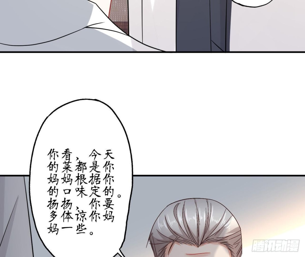 第64话 突然死机(1/2)-第64话