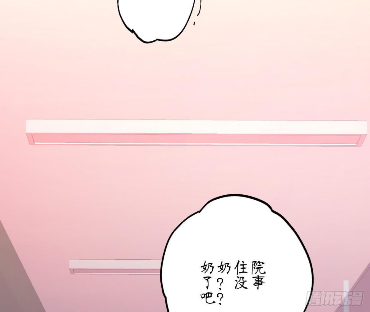 第66话 我想守护她(1/2)-第66话
