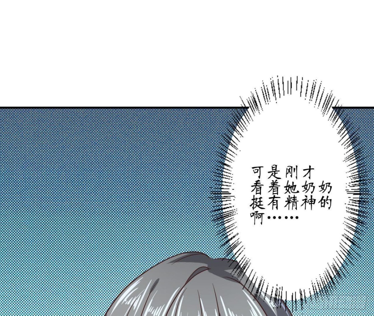 第66话 我想守护她(1/2)-第66话